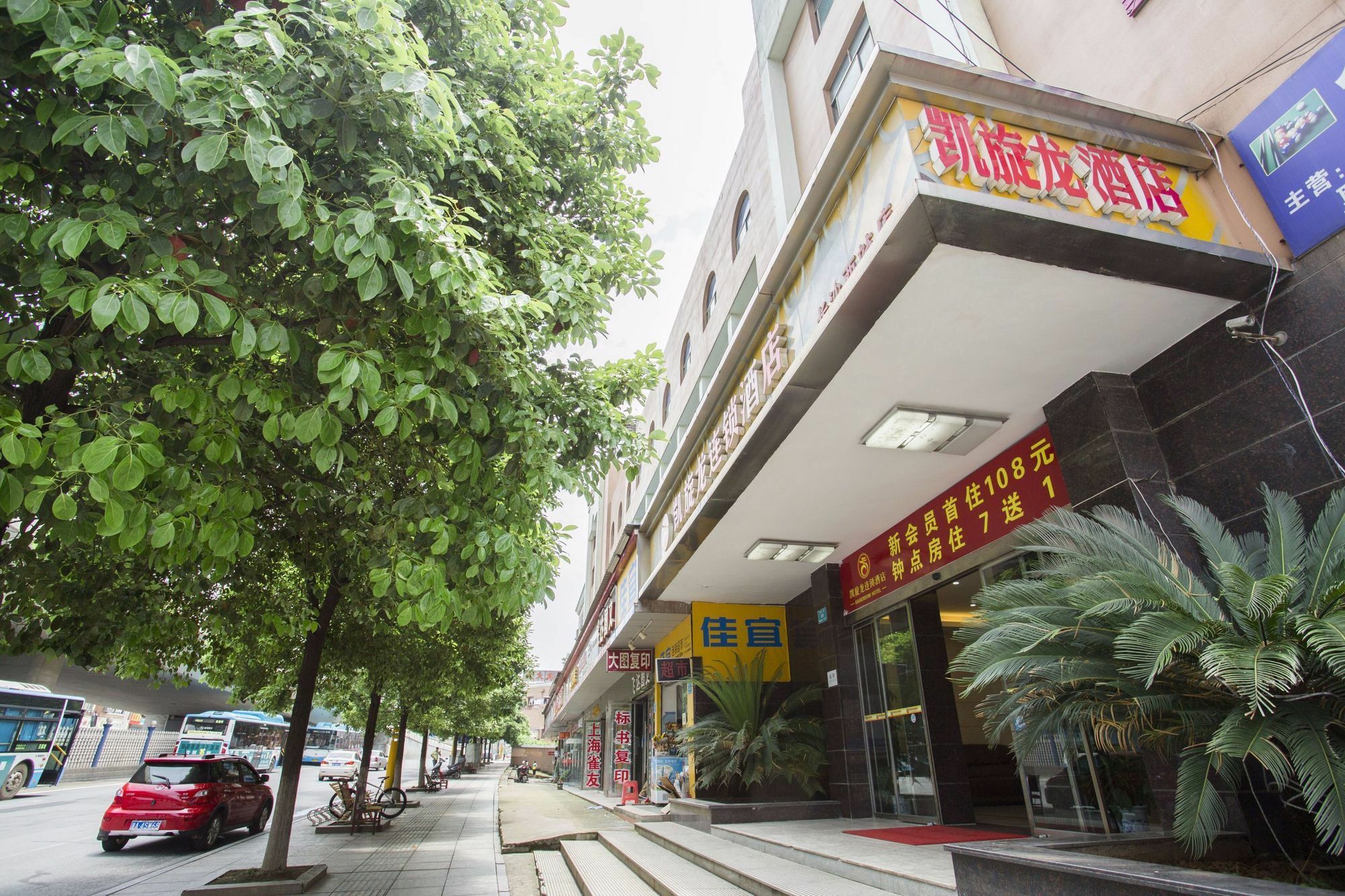Kaiserdom Changsha West Bus Terminal Branch المظهر الخارجي الصورة